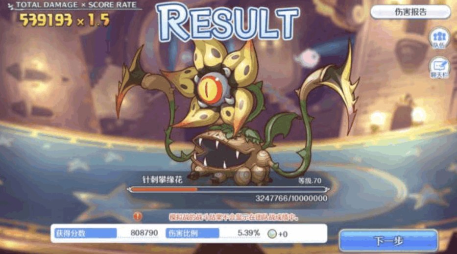 公主连结Re Dive无T轴针刺攀缘花53W伤害攻略