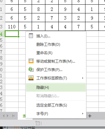 Excel同时编辑多个表格的方法截图