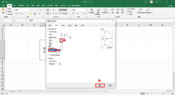 Excel表格文字行间距调整过程介绍截图