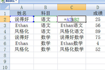 Excel中Vlookup函数多条件使用方法截图