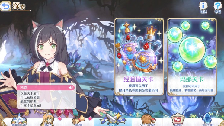 公主连结Re Dive初音的礼物活动最佳攻略