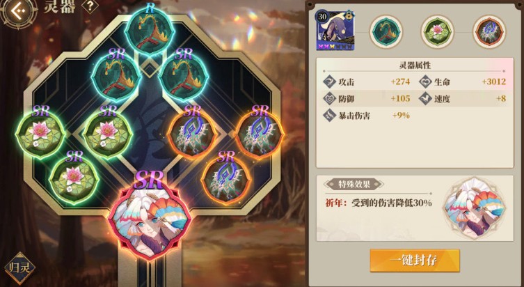 山海镜花昆仑8火怪超平民简易过关攻略