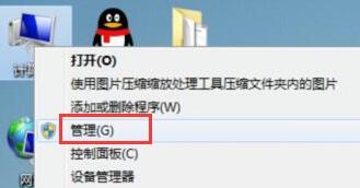 WIN7本地磁盘图标反常的处理方法截图