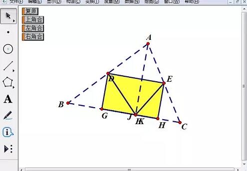 几何画板验证三角形的内角和的具体操作方法截图
