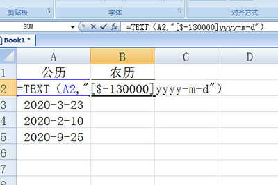 Excel农历日期转为农历的操作方法截图
