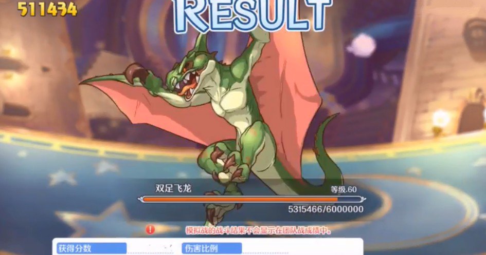 公主连结公会战双足飞龙打法攻略