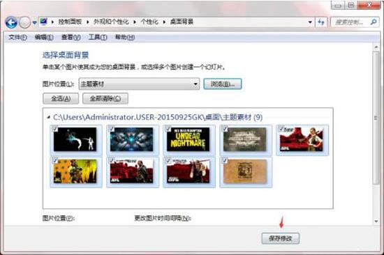 win7主题桌面制作方法