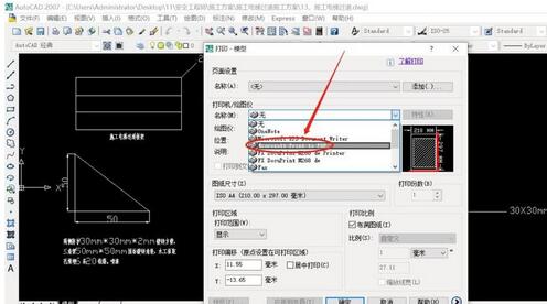 AutoCAD把CAD图纸转为PDF格式的操作步骤截图