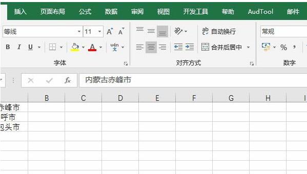 Excel表格实现文本中间用逗号隔开的操作方法截图