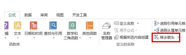 Excel查看公式的主从关系的具体方法截图