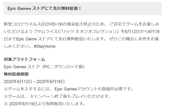 《侍魂NeoGeo合集》免费动手 6月19日上架Steam截图