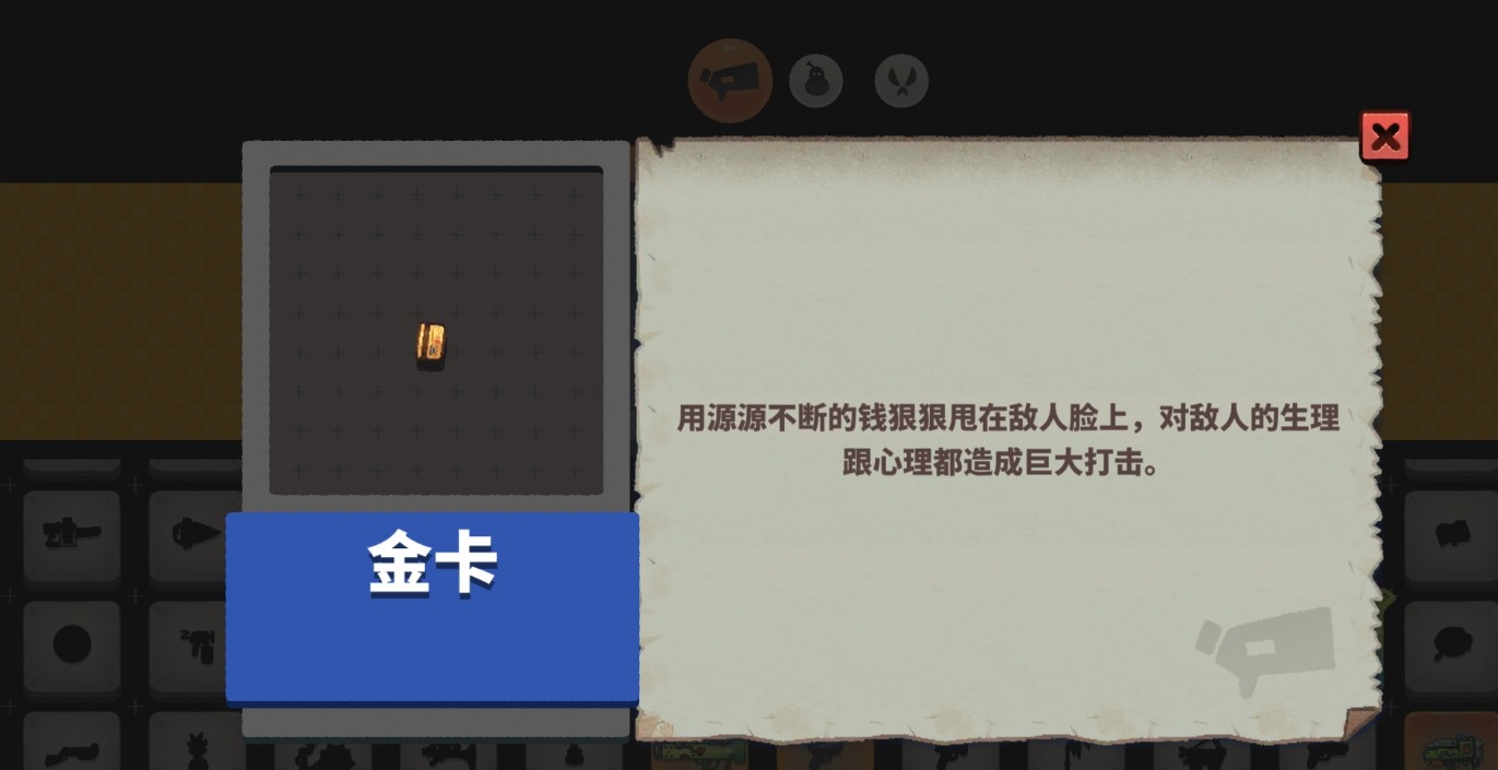 恶果之地武器金卡返金币玩法技巧攻略