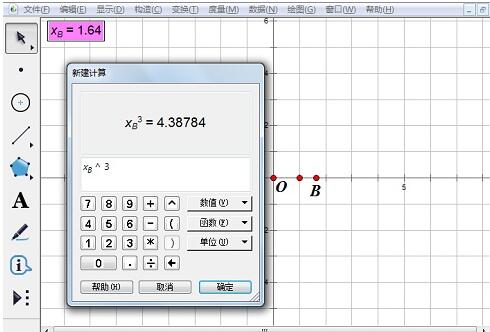 几何画板使用画制点方法画制函数y=x^3图像的操作方法截图