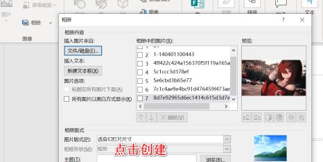 ppt把169格式图片批量转为pdf文档的操作方法