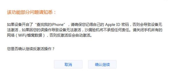 沙漏验机反激活的操作介绍