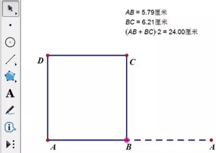 几何画板绘制周长必定的矩形的操作方法截图