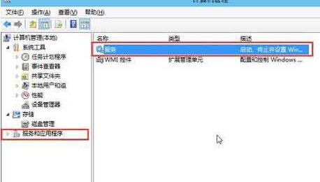 WIN10音频服务未运行的处理方法截图