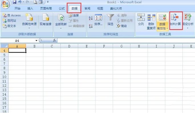 Excel快速将多张亮细表数据汇总在一起的操作教程截图