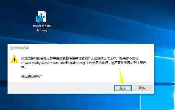 win10系统trustedinstaller权限获取方法