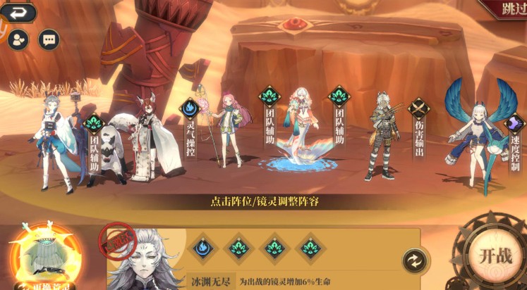 山海镜花昆仑之墟8稳过打法技巧攻略