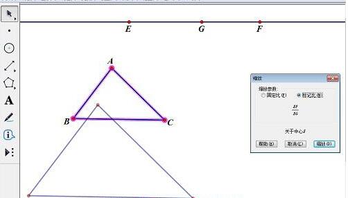 几何画板使用缩放命令控制三角形缩放的操作方法截图