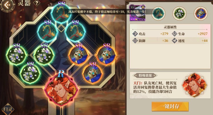 山海镜花昆仑8火怪超平民简易过关攻略