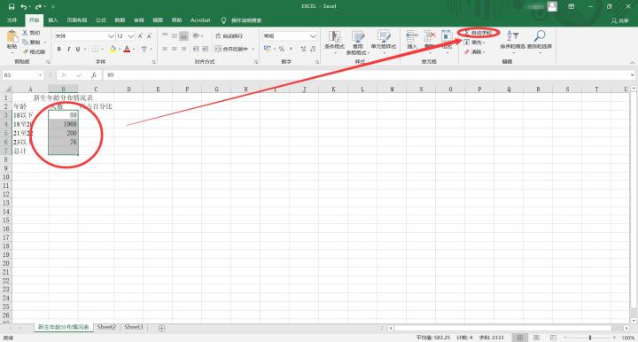Excel运算所占百分比的操作方法截图