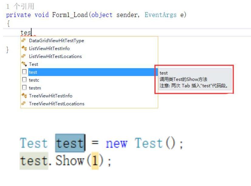 Visual Studio自定义代码片段的操作方法截图