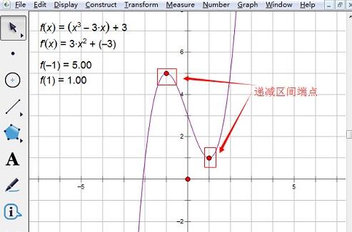 几何画板求曲线弧长的操作方法截图