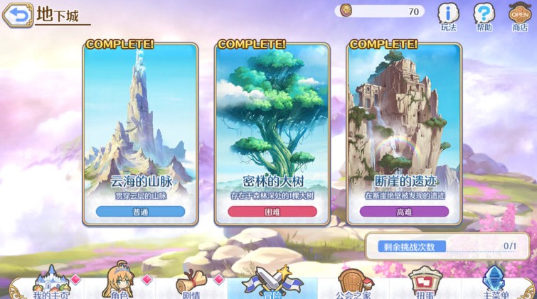 公主连结Re Dive初音的礼物活动最佳攻略