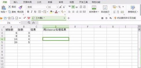 Excel公式产生的错误值用函数显示为空的简单操作截图