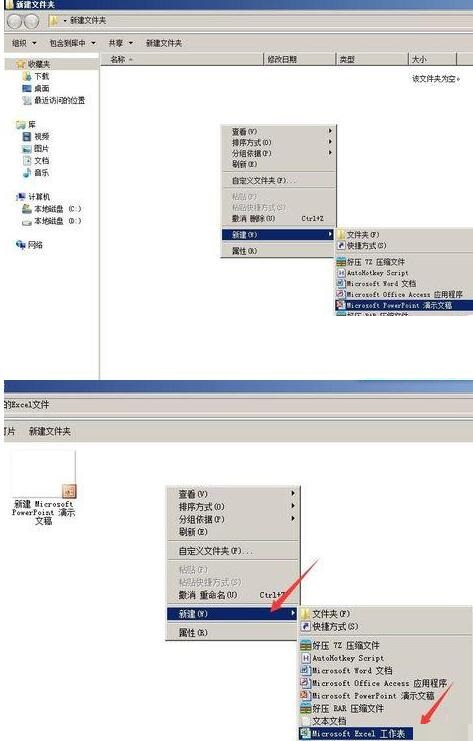 PPT插入的Excel表格设置同步显示的操作方法截图