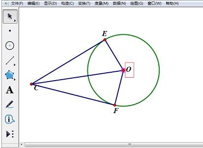 几何画板画制圆的切线的具体方法截图