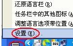 PPT中不能输入中文汉字的处理操作方法截图