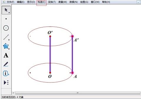 几何画板画圆柱的具体方法截图