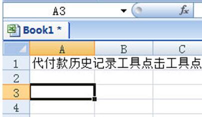 Excel将文本拆分成多行的具体步骤截图