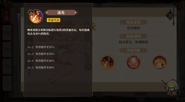 山海镜花烛光技能效果与角色强度解析