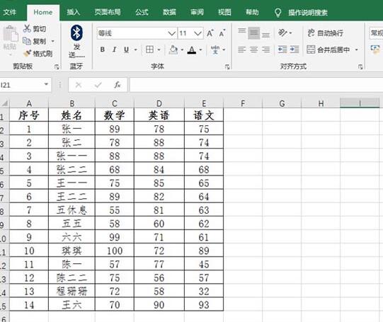 Excel表格借助图标标识成绩的简单教学截图