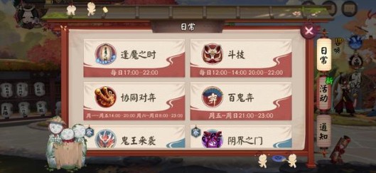 阴阳师平安异闻大会活动答题答案一览