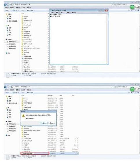 WIN7电脑清理windows暂时文件的具体过程截图