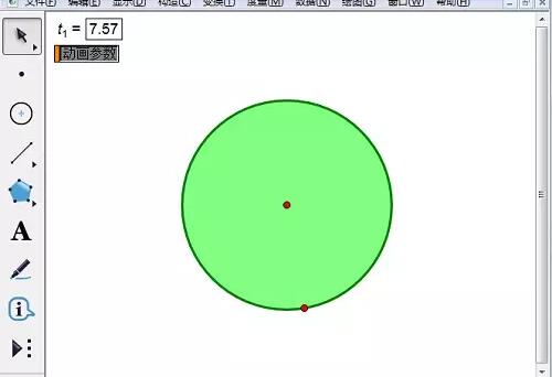 几何画板制作彩色圆形动画的图文方法截图