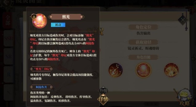 山海镜花烛光技能效果与角色强度解析