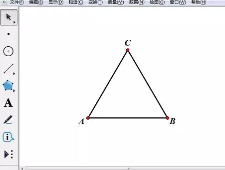 几何画板制作等腰三角形沿底边上的高折叠动画的具体方法截图