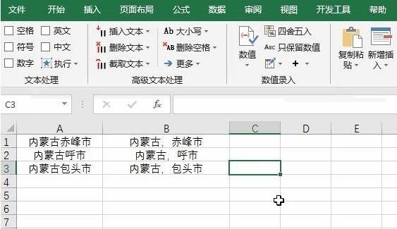 Excel表格实现文本中间用逗号隔开的操作方法截图