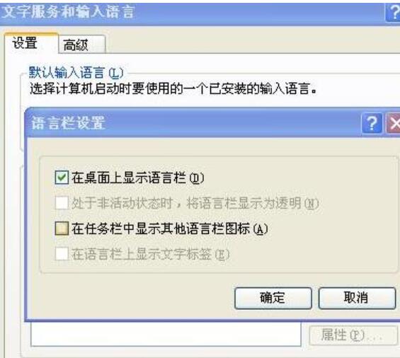 PPT无法输入中文汉字解决方法截图