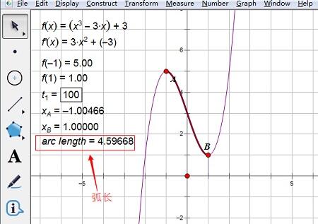 几何画板求曲线弧长的操作方法截图