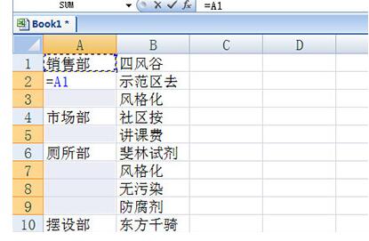 Excel不规则填充的操作方法截图