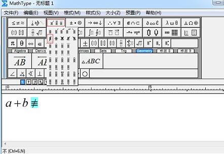 MathType不恒等号输进操作方法截图