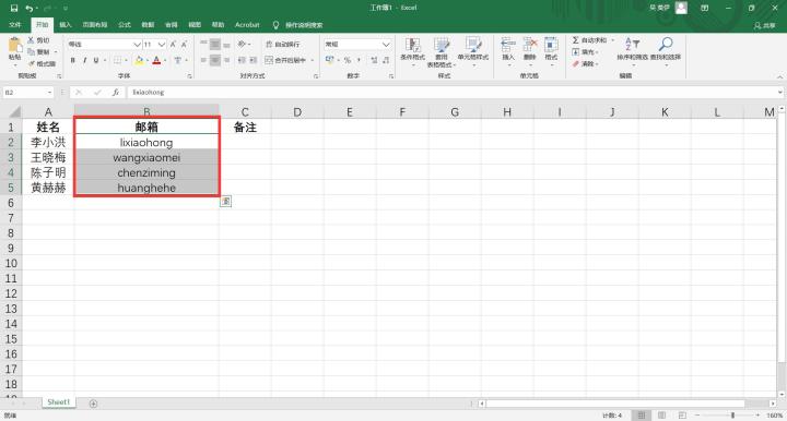 Excel批度加加邮箱后缀的步骤截图