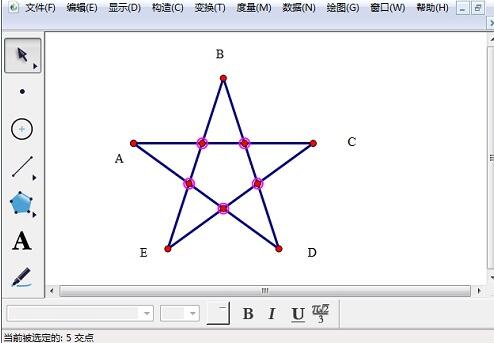 几何画板给五角星填色的详细方法截图